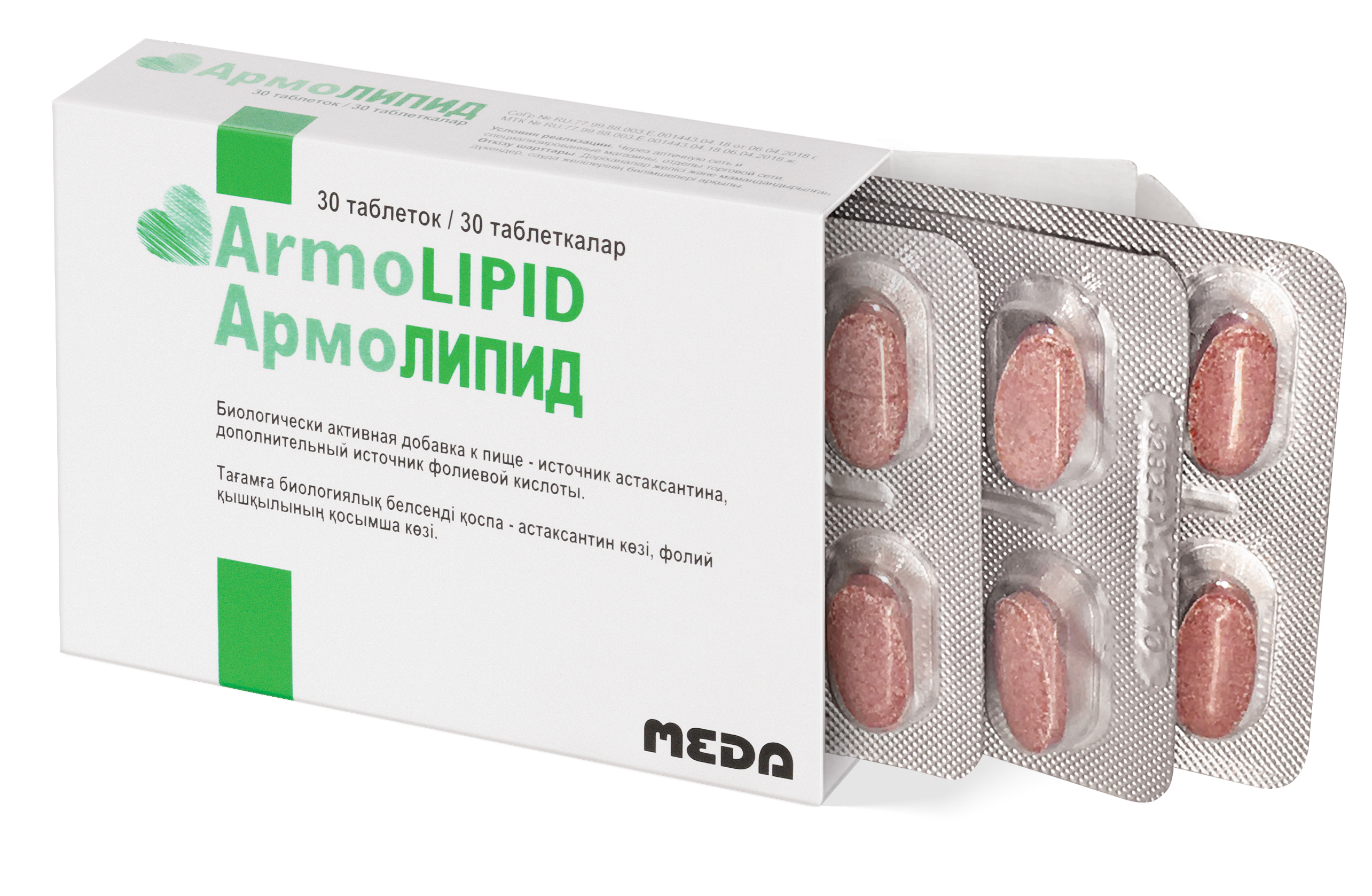 Армолипид отзывы врачей. Армолипид таб №30. Армолипид 800 мг. Армолипид таб. №30 БАД. Препарат от холестерина Армолипид.