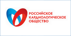 Сайт российского кардиологического. Российское кардиологическое общество логотип PNG. Национальный конгресс кардиологов.
