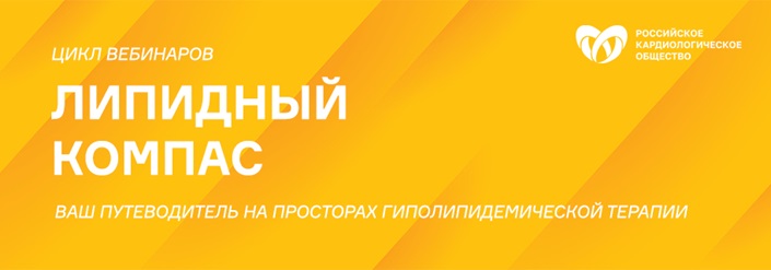 ЛИПИДНЫЙ КОМПАС